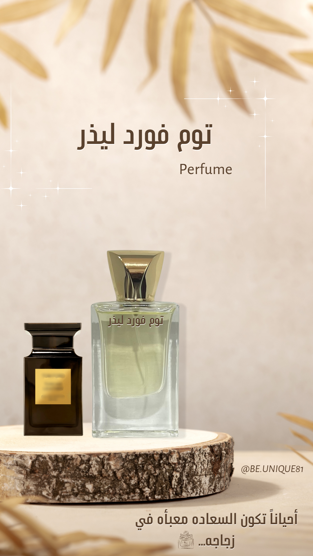 توم فورد ليذر