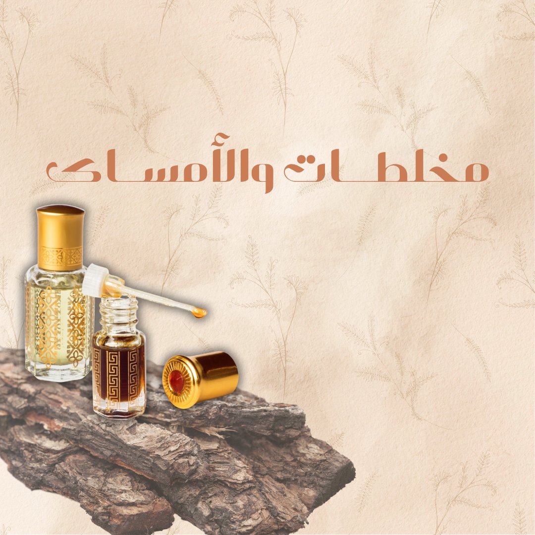 المخلطات و الامساك