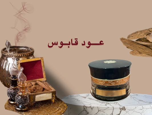 عود قابوس