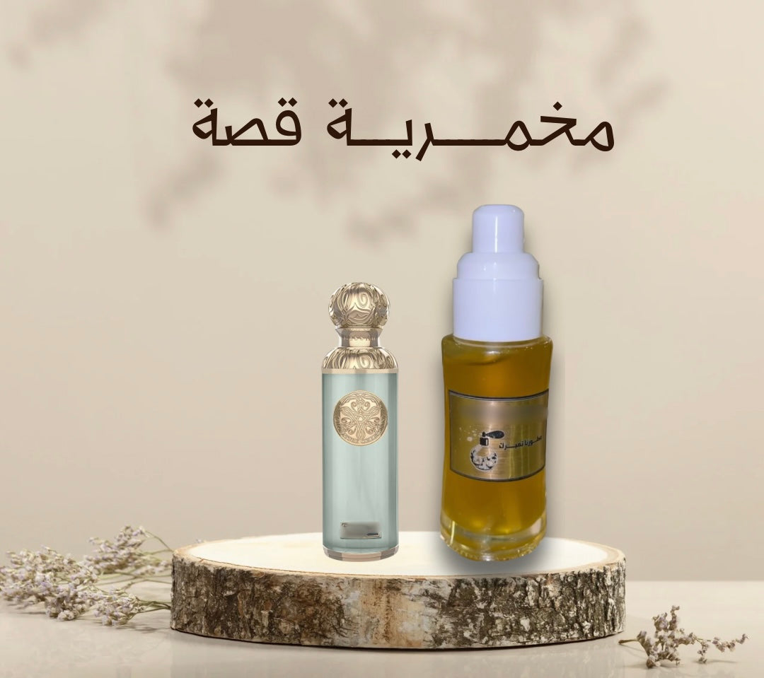 مخمرية قصة