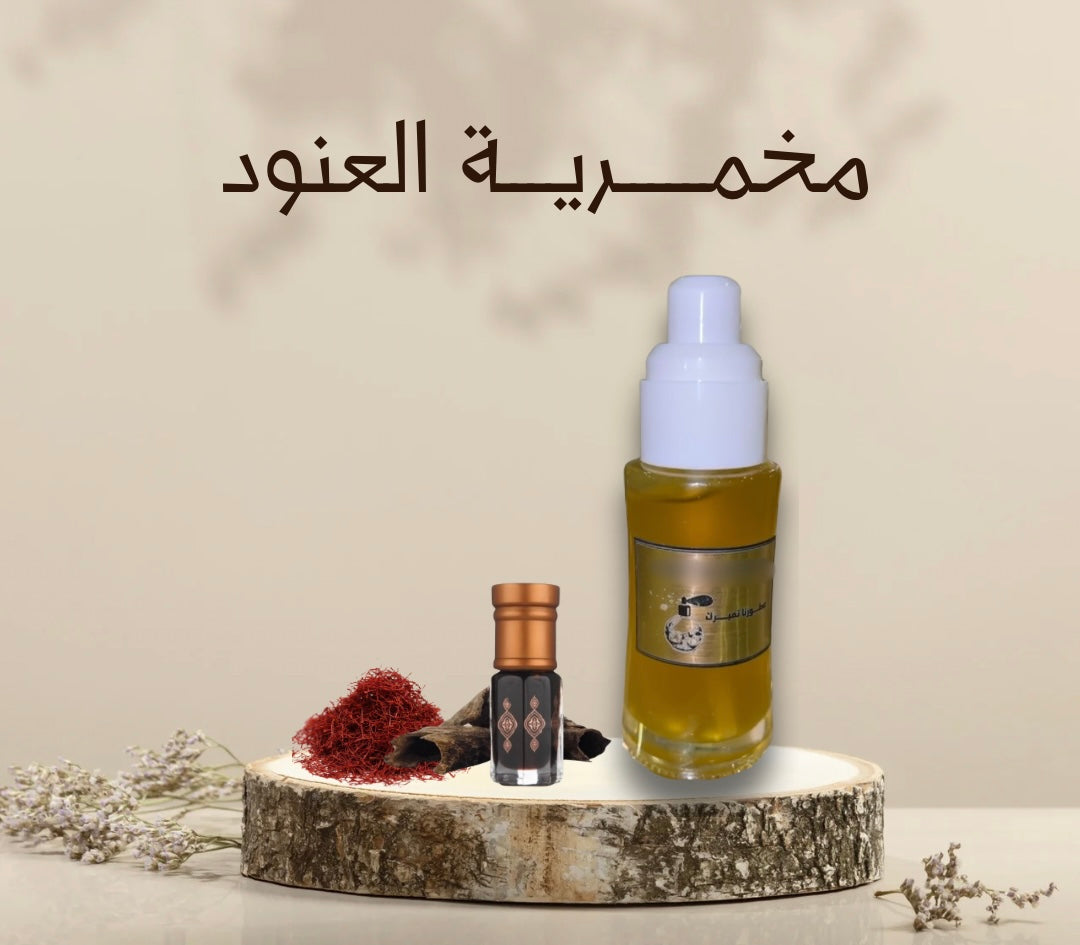مخمرية العنود
