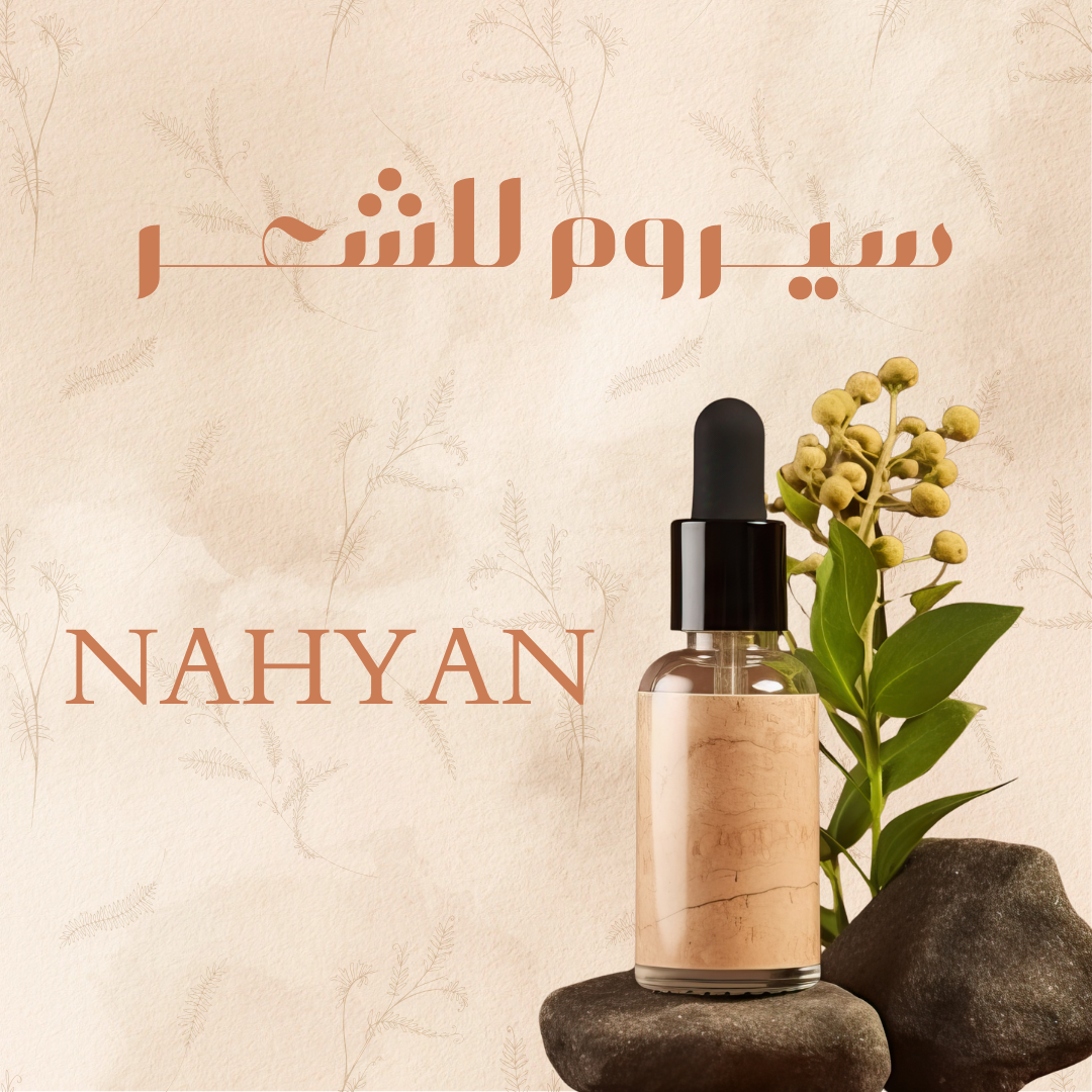 NAHYAN HAIR SERUM