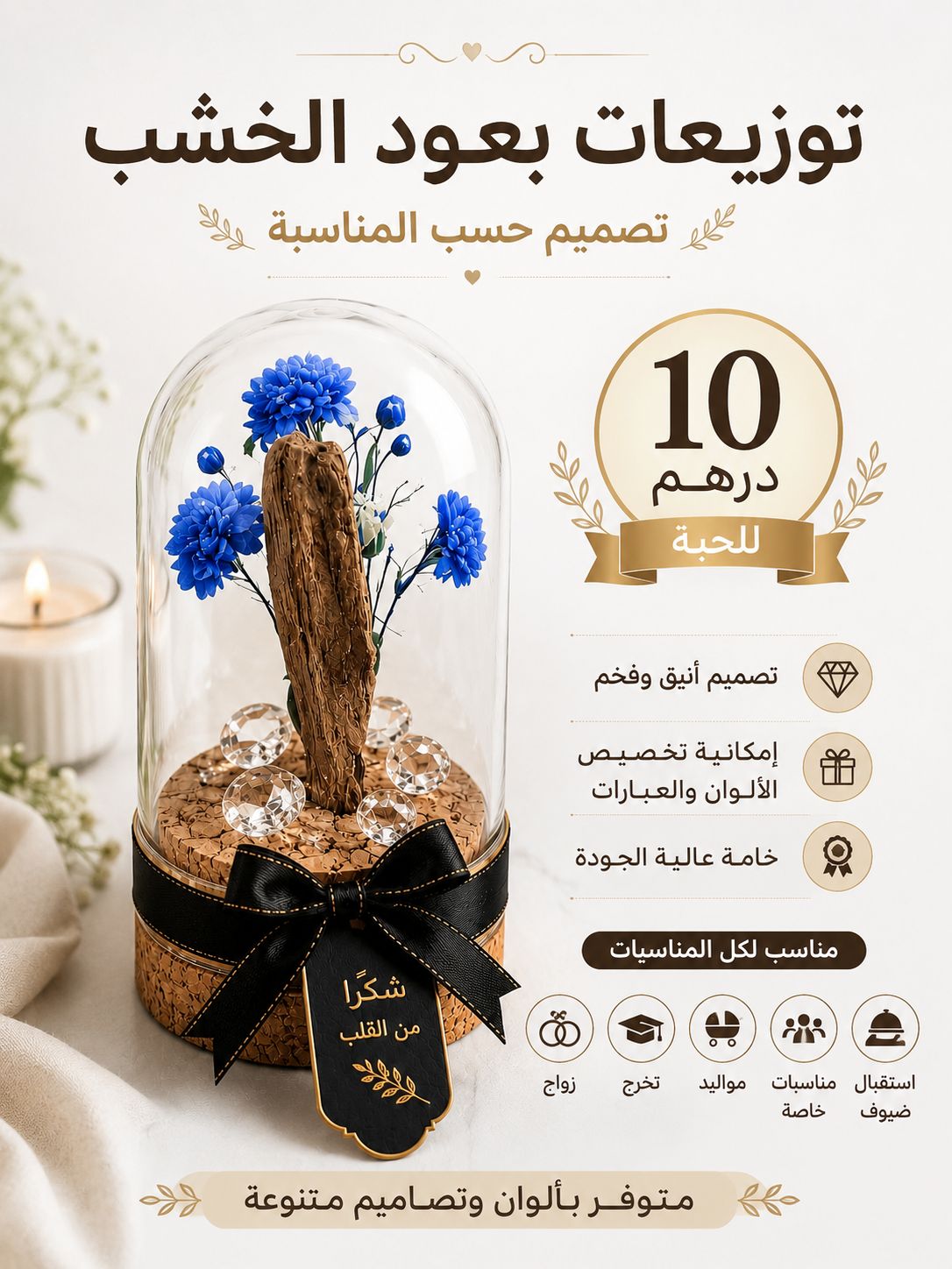 توزيعات بعود الخشب